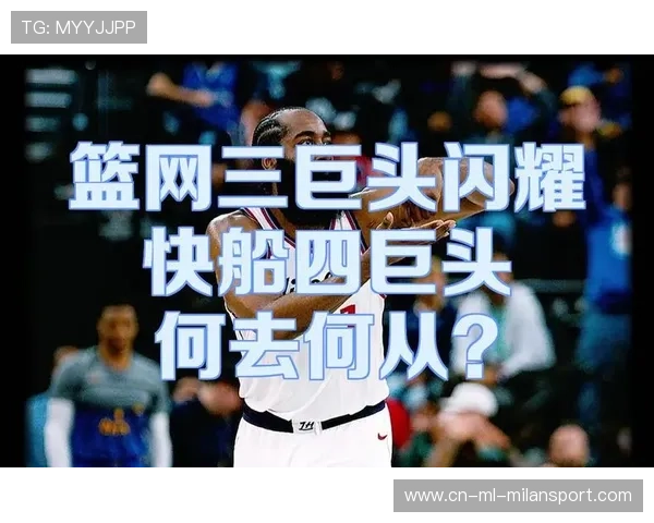 快船负面消息不断:阵容不合,球迷失望,未来何去何从? 快船负面消息不断:阵容不合,球迷失望,未来何去何从?