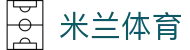 米兰体育(中国)官方网站 - MILANSPORT